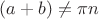 $(a+b)\ne \pi n$