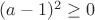 $(a-1)^2\geq0$