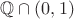 $\mathbb Q\cap(0,1)$