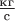 $\frac{\text{кг}}{\text{с}}$