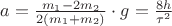 $a=\frac{m_1-2m_2}{2(m_1+m_2)}\cdot g=\frac{8h}{\tau^2}$