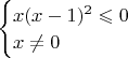 $
\begin{cases}
x(x-1)^2\leqslant0 \\
x\ne0
\end{cases}
$
