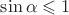 $\sin\alpha\leqslant1$