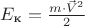 $E_\text{к} = \frac {m \cdot \vec{V}^2} {2}$