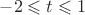 $-2 \leqslant t \leqslant 1$