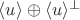 $\langle u\rangle\oplus \langle u\rangle^\bot$