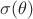 $\sigma (\theta)$