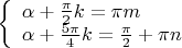 $\left\{\begin{array}{l}\alpha+\frac{\pi}{2}k = \pi m\\
\alpha+\frac{5\pi}{4}k = \frac{\pi}{2} + \pi n\end{array}\right.$