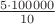 $\frac{5\cdot 100000}{10}$