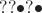 $??\bullet ?\bullet$ $??\bullet ?\bullet$