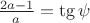 $\frac{2a - 1}{a} = \tg{\psi}$
