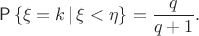 $$\Prob\left\{\xi=k\,|\,\xi<\eta\right\}=\frac q {q+1}.$$