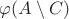 $\varphi(A \setminus C)$