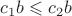 $c_1b\leqslant c_2b$
