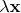 $\lambda\mathbf{x}$