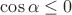 $\cos\alpha\le0$