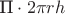 $\text{П}\cdot 2\pi r h$