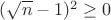 $(\sqrt n -1)^2\ge 0$
