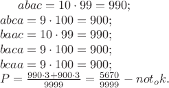 $abac = 10 \cdot 99 = 990;\\ abca = 9 \cdot 100 = 900;\\ baac = 10 \cdot 99 = 990;\\ baca = 9 \cdot 100 = 900;\\ bcaa = 9 \cdot 100 = 900;\\ P = \frac{990 \cdot3+900 \cdot3}{9999}=\frac{5670}{9999} - not_ok.$