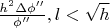 $\frac{h^2\Delta \phi''}{\phi''},l<\sqrt h$