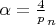 $\alpha=\frac4p_{n}$