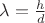$\lambda=\frac h d$