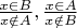 $\frac{x \in B}{x \notin A}, \frac{x \in A}{x \notin B}$