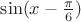 $\sin (x-\frac{\pi}{6})$