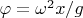 $\varphi=\omega^2x/g$
