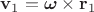 $\mathbf v_1=\boldsymbol{\omega}\times\mathbf r_1$