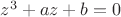 $\[{z^3} + az + b = 0\]$