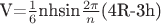V=$\frac{1}{6}$nhsin$\frac{2\pi}{n}$(4R-3h) V=$\frac{1}{6}$nhsin$\frac{2\pi}{n}$(4R-3h)