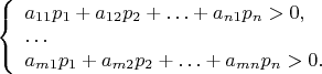\left\{ \begin{array}{l}
a_{11}p_1 + a_{12} p_2 + \ldots + a_{n1}p_n > 0,\\
\ldots\\
a_{m1}p_1 + a_{m2} p_2 + \ldots + a_{mn}p_n > 0.\\
\end{array} \right.