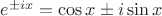 $e^{\pm ix}=\cos{x} \pm i\sin{x}$
