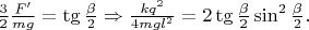 $\frac{3}{2}\frac{F'}{mg}=\tg\frac{\beta}{2} \Rightarrow \frac{kq^2}{4mgl^2}=2\tg\frac{\beta}{2}\sin^2\frac{\beta}{2}.$