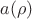 $a(\rho)$