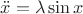 $\ddot{x}=\lambda \sin x$