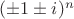 $(\pm 1 \pm i)^{n}$