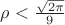$\rho<\frac{\sqrt{2\pi}}{9}$