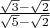 $\frac{\sqrt3-\sqrt2}{\sqrt5-\sqrt2}$