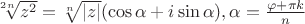 $\sqrt[2n]{z^2}=\sqrt[n]{|z|} (\cos \alpha + i \sin \alpha), \alpha=\frac{\varphi+\pi k}{n}$