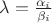 $\lambda = \frac{\alpha_i}{\beta_i}$