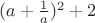 $(a+{1\over a})^2+2$