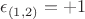 $\epsilon_{(1,2)}=+1$