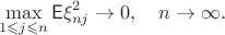 $$\max_{1\leqslant j\leqslant n}\mathsf{E}\xi_{nj}^2 \to 0,\quad n\to\infty.$$
