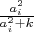 $\frac {a_i^2}{a_i^2+k}$