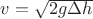 $v = \sqrt{2g \Delta h}$