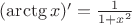 $(\arctg x)'=\frac 1{1+x^2}$
