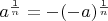 $a^{\frac 1n}=-(-a)^{\frac 1n}$