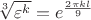 $\[
\sqrt[3]{{\varepsilon ^k }} = e^{\frac{{2\pi kl}}{9}}\]$